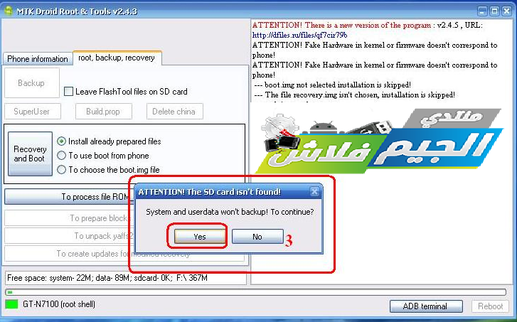 ����� ������� ����� �� ������ ����� ����� mtk droid tools