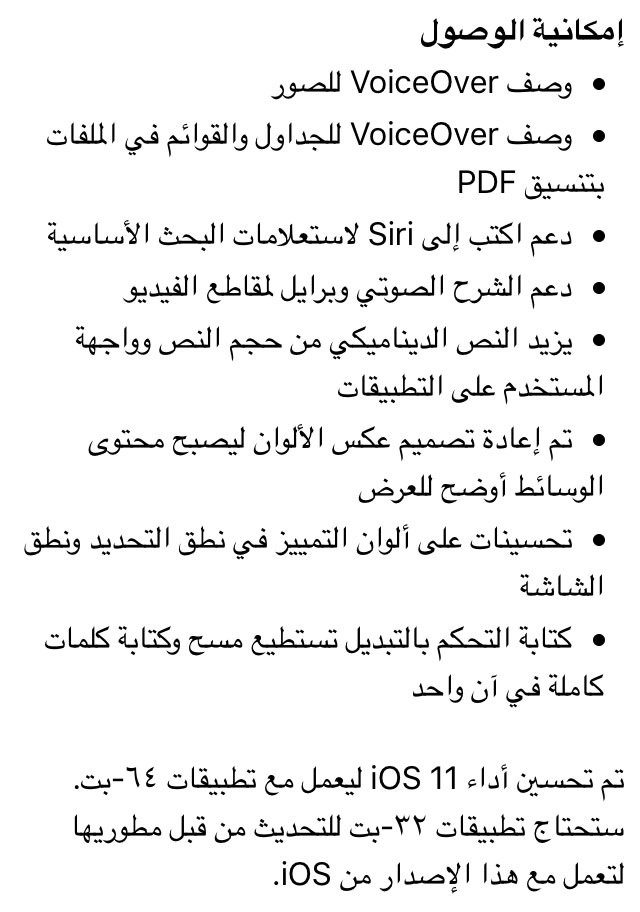 التحديث الرسمي Apple has released iOS 11 Download التحديث الرسمي Apple has released iOS 11 Download