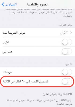 تصوير احترافي جدا ودقة 60FPS فى الثانية خصية iphone 6 & 6 plus تصوير احترافي جدا ودقة 60FPS فى الثانية خصية iphone 6 & 6 plus