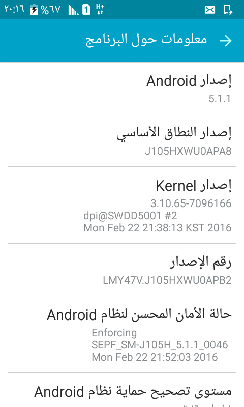 حل مشكلة التوقف على اللوجو J105H/DS حل مشكلة التوقف على اللوجو J105H/DS