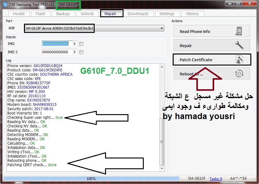 حل مشكلة مكالمة طوارىء G610F_7.0_U1 حل مشكلة مكالمة طوارىء G610F_7.0_U1