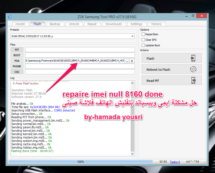 �� �����  I8160 imei null
