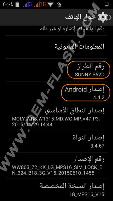 حصرياً شرح فك شفرة وسحب فلاشة عربية مفتوحة الشفرة للهاتف SUNNY_S52D حصرياً شرح فك شفرة وسحب فلاشة عربية مفتوحة الشفرة للهاتف SUNNY_S52D