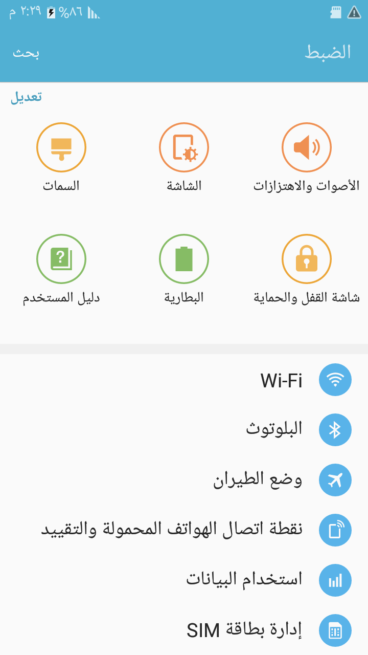 تعريب وروت J710GN تعريب وروت J710GN