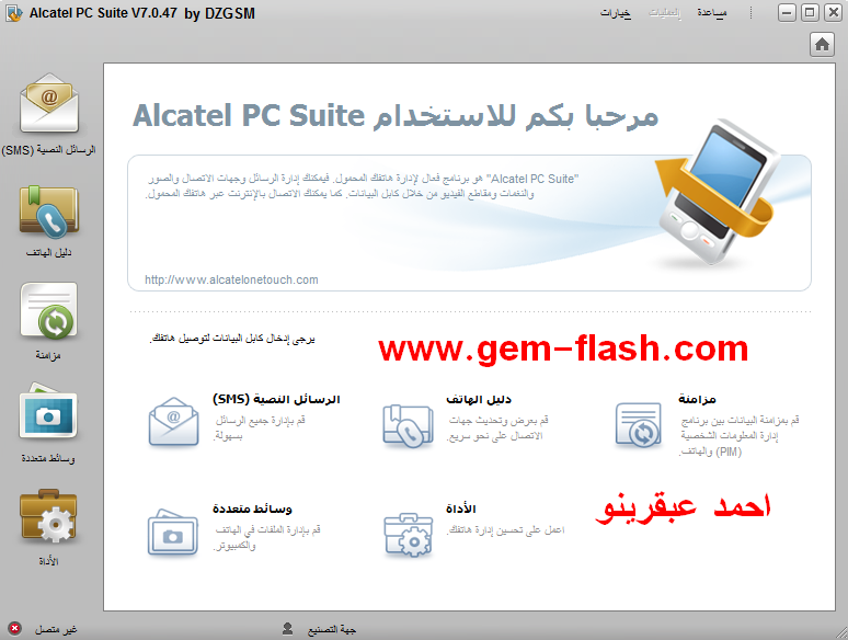 Alcatel Pc Suite