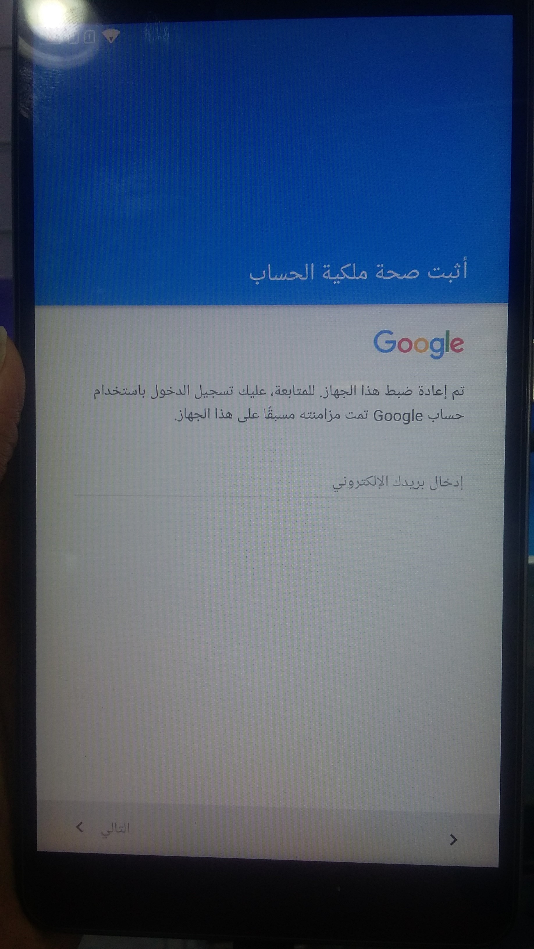 اسهل طريقه لتخطي جوجل اكونت لينوفو PB1-750M اسهل طريقه لتخطي جوجل اكونت لينوفو PB1-750M