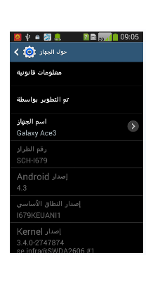 جديد وحصري الروم العربي ل جهاز ايس 3 اتشاينا تيلكوم 4.3 i679keuani1_i679camani1 جديد وحصري الروم العربي ل جهاز ايس 3 اتشاينا تيلكوم 4.3 i679keuani1_i679camani1