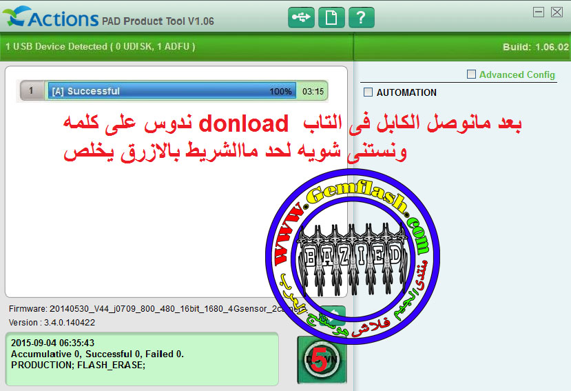 برنامج Pad Product Tool لتفليش التاب برنامج Pad Product Tool لتفليش التاب