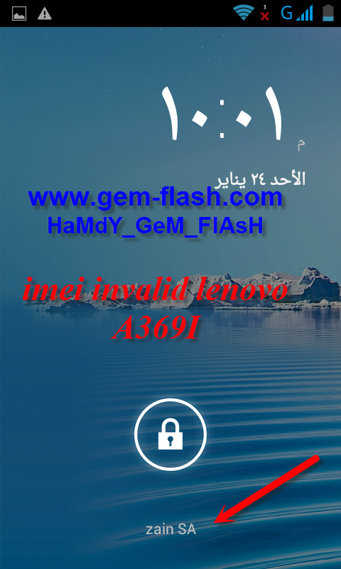 تجربة ازالة الفيروسات واصلاح imei invalid lenovo A369I علي الميركال تجربة ازالة الفيروسات واصلاح imei invalid lenovo A369I علي الميركال