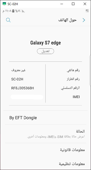  Samsung Galaxy S7 Edge SC-02H