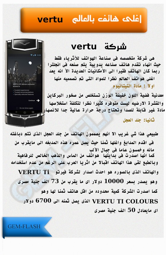مجلة الجيم فلاش العدد الاول مارس 2014 مجلة الجيم فلاش العدد الاول مارس 2014