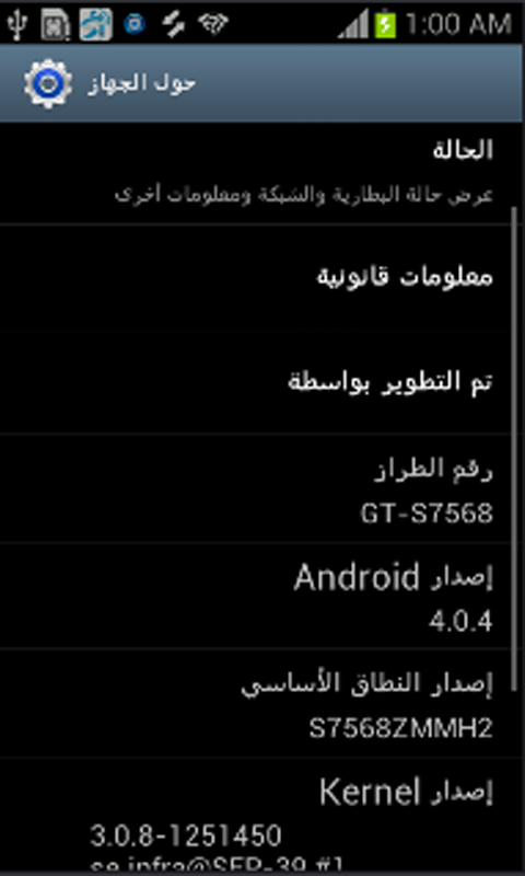 الروم الرسمي لهاتف الاتشاينا s7568 عبر الاودين الروم الرسمي لهاتف الاتشاينا s7568 عبر الاودين