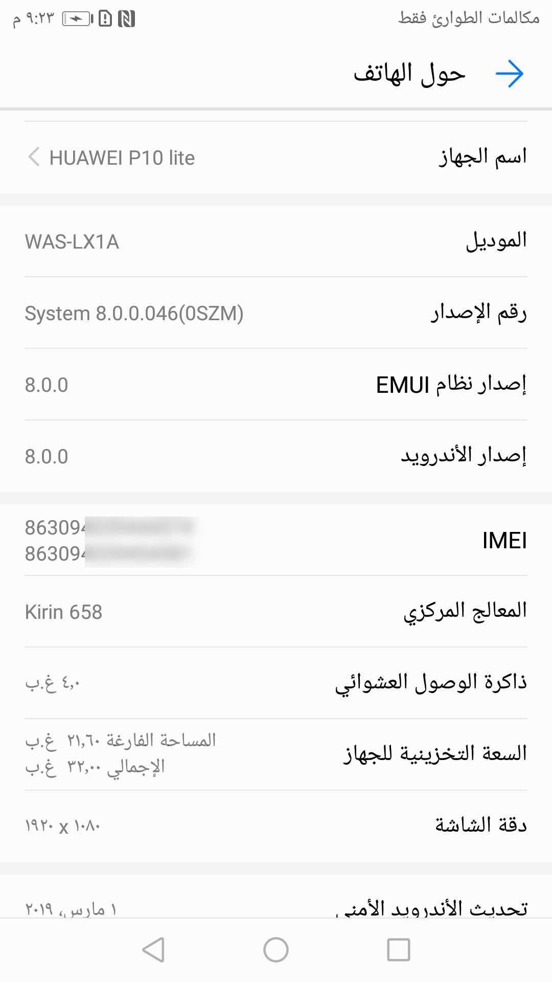 Carte Mère Huawei P10 Lite (WAS-LX1A) 32 Go – Origine, Démontée, Testée