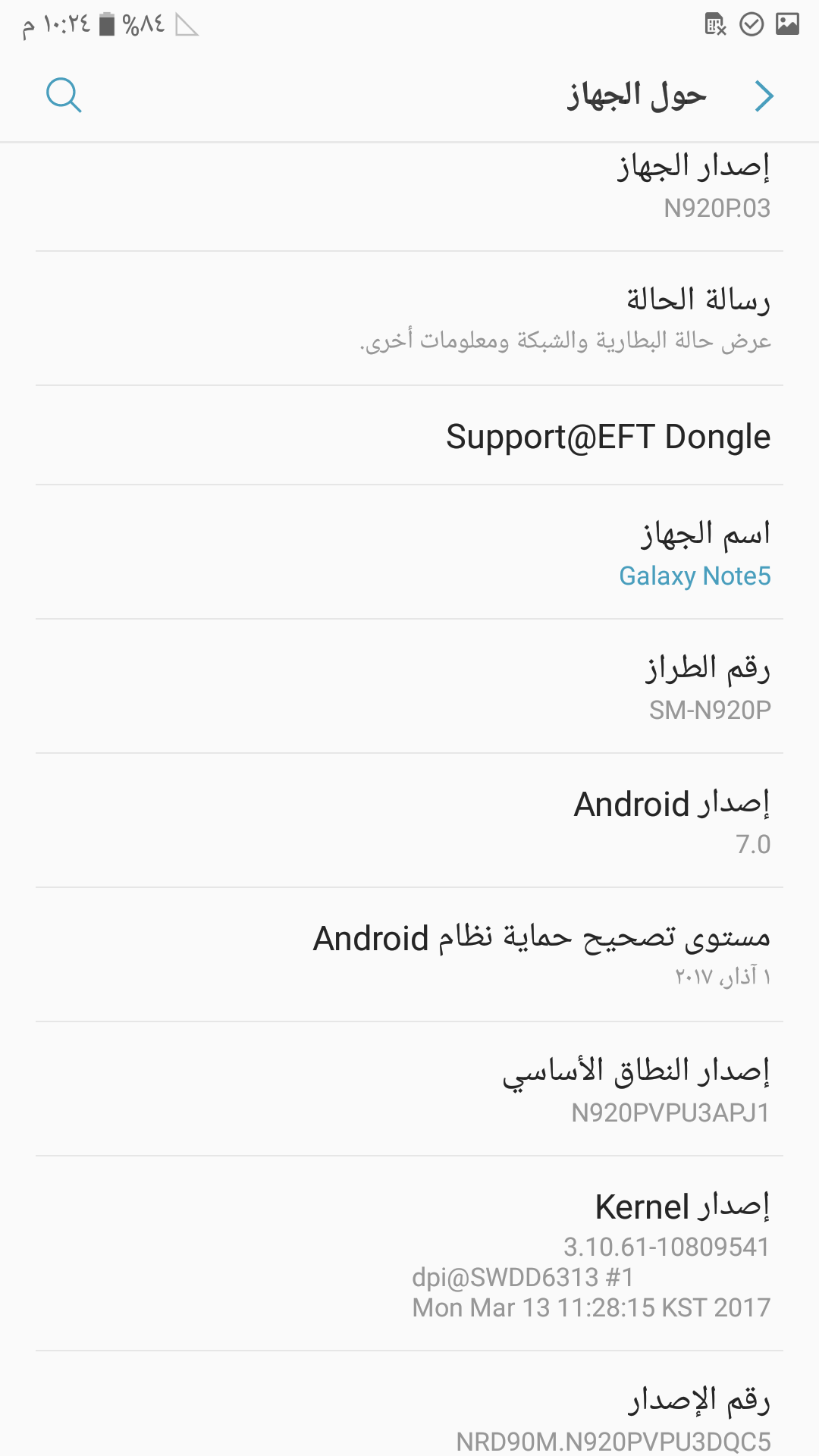 ����� Note 5 Sprint N920P ������� 7 ��� ������� EFT