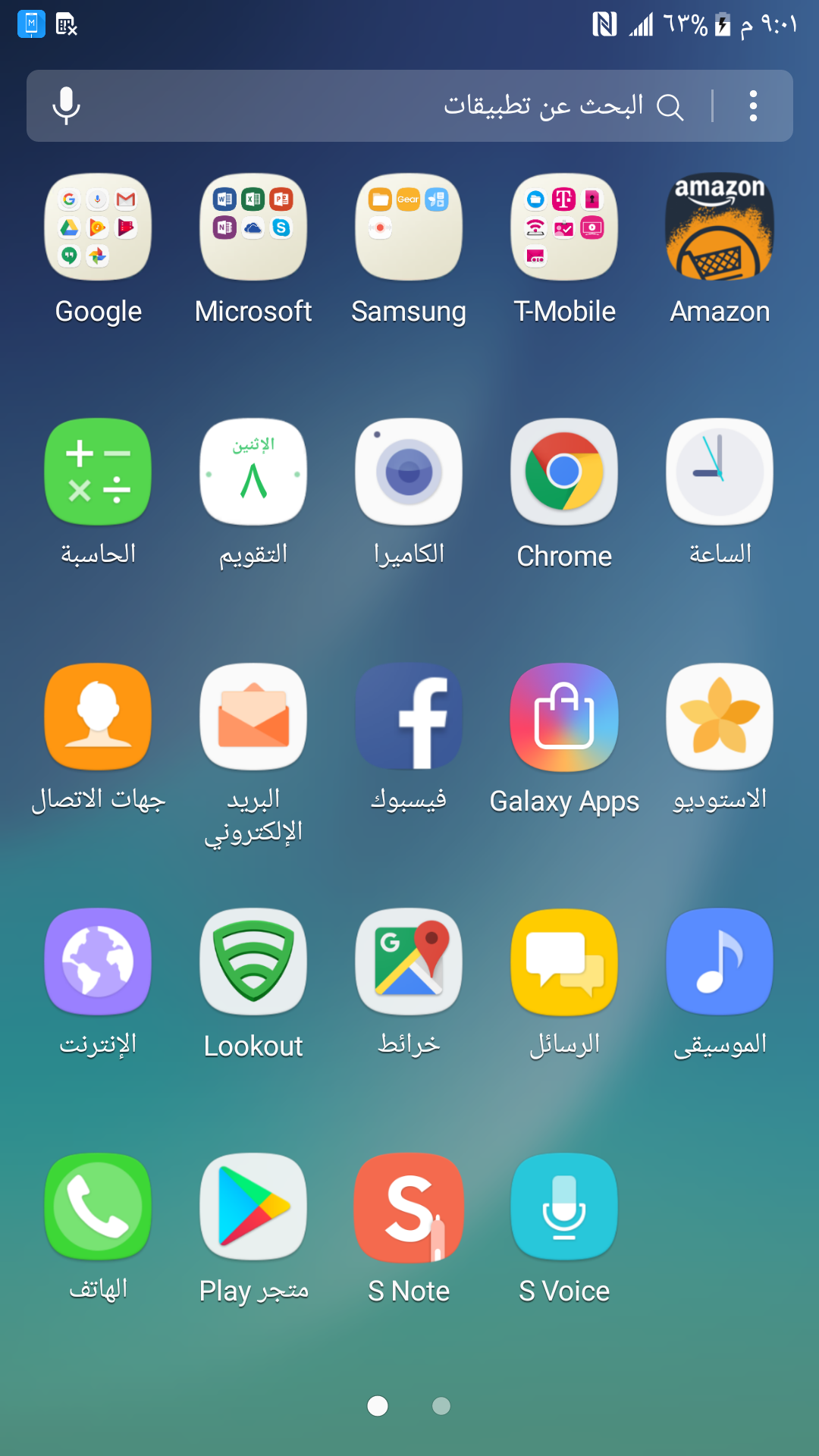 تعريب بدون روت 😊 N920T-7.0-S4 add ar done تعريب بدون روت 😊 N920T-7.0-S4 add ar done
