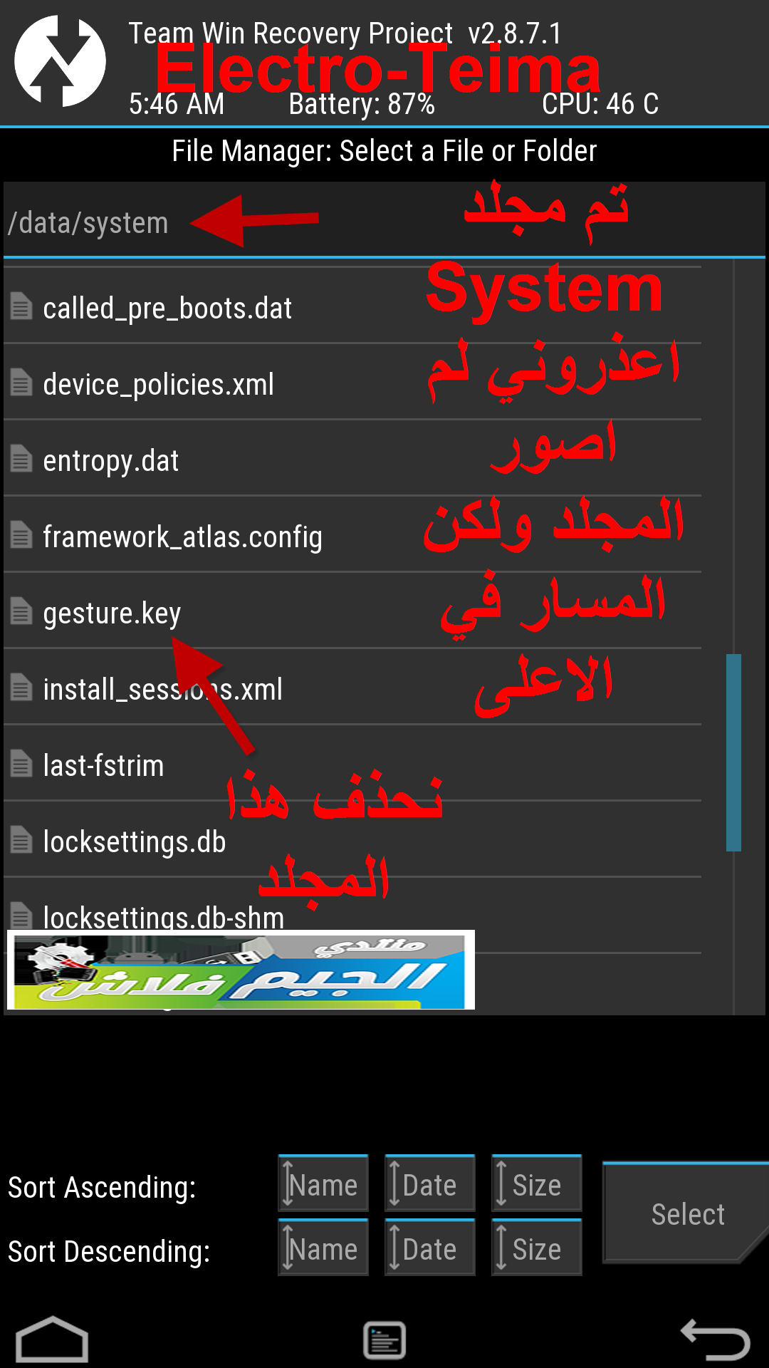 شرح حذف الباترن من الريكوفري المعدل شرح حذف الباترن من الريكوفري المعدل