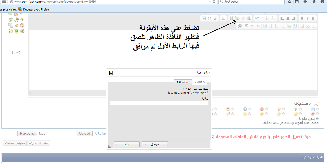 كيفية اضافة صور للموضوع كيفية اضافة صور للموضوع