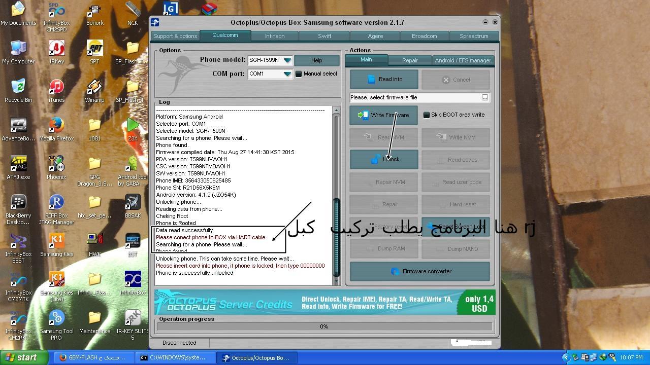 حصريا فك شفرة SGH-T599N حصريا فك شفرة SGH-T599N