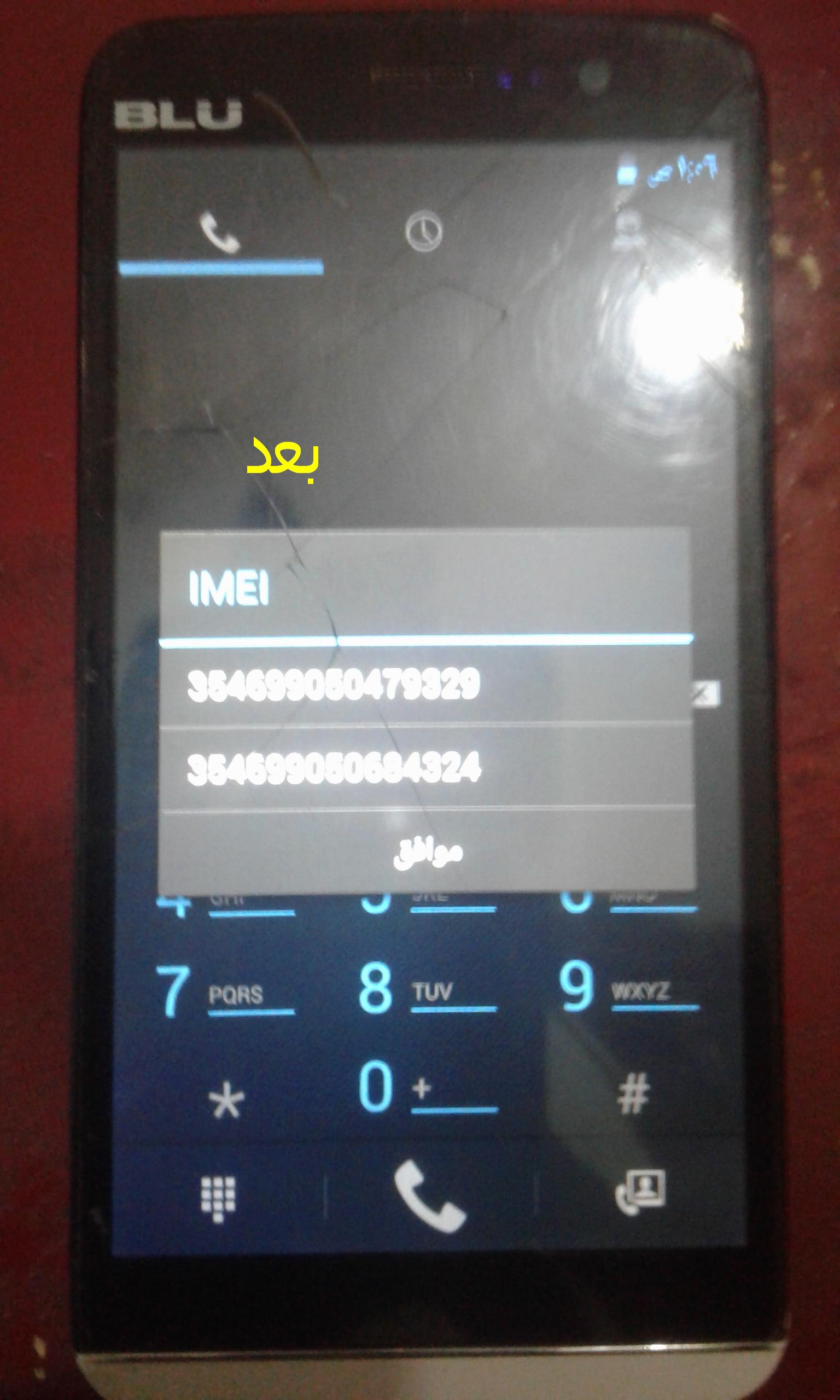 طريقه ارجاع السيريال بدون بوكس جهاز = BLU_D630u_V06 طريقه ارجاع السيريال بدون بوكس جهاز = BLU_D630u_V06
