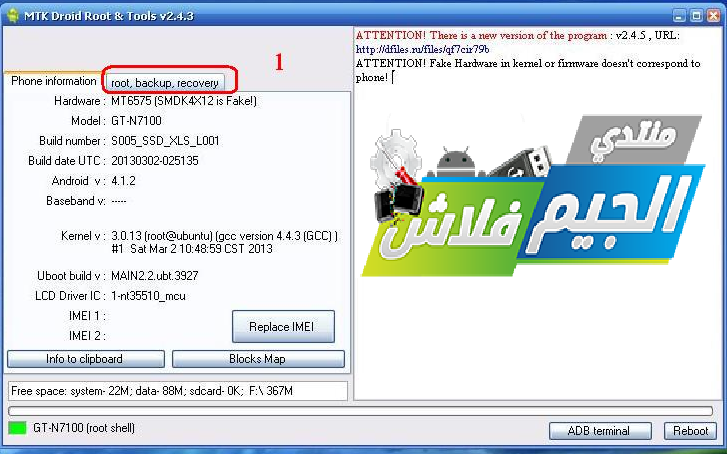 ����� ������� ����� �� ������ ����� ����� mtk droid tools