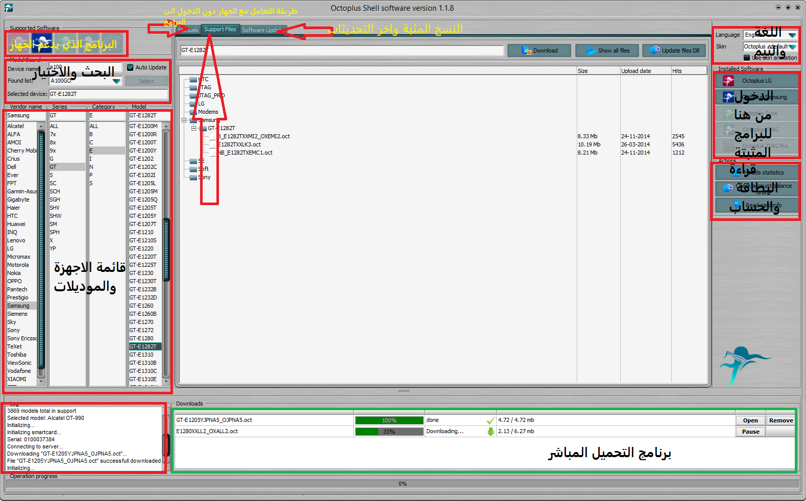 برنامج الشيل الجديد 1.18 برنامج الشيل الجديد 1.18