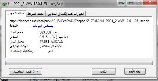    Asus ZenPad P001