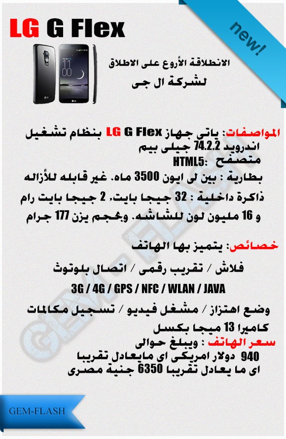 مجلة الجيم فلاش العدد الاول مارس 2014 مجلة الجيم فلاش العدد الاول مارس 2014