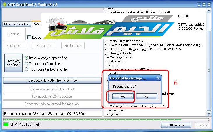 ����� ������� ����� �� ������ ����� ����� mtk droid tools