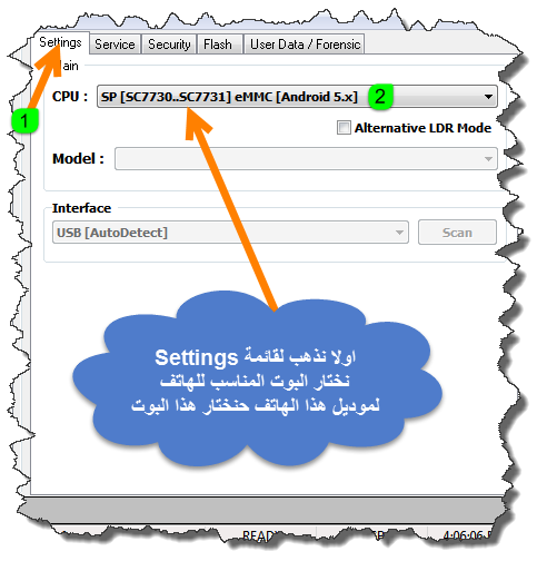 شرح قراءة نمط العنيد {X-PQ_Model_P14 {Spreadtrum شرح قراءة نمط العنيد {X-PQ_Model_P14 {Spreadtrum