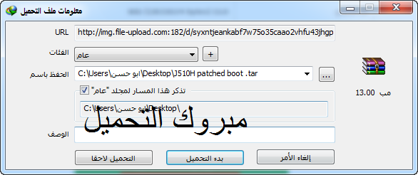 حل مشكلة عدم الدخول للسيستم والوقوف على الافتتاحية والريستارت لجهاز J510H حل مشكلة عدم الدخول للسيستم والوقوف على الافتتاحية والريستارت لجهاز J510H