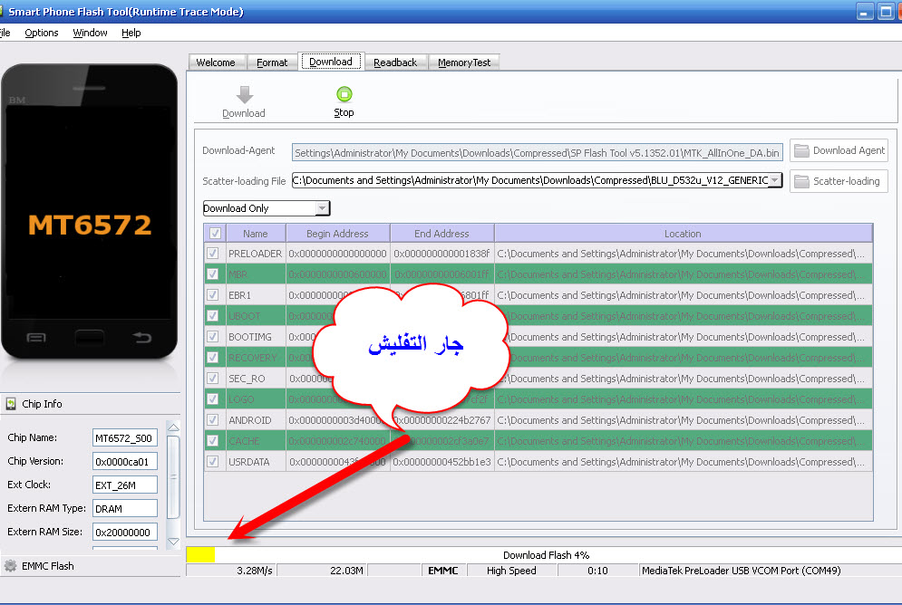 ����� ������� ��� smartphone flash tool