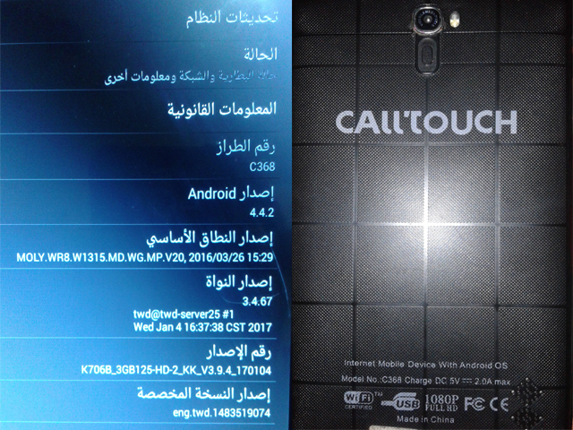 فلاشة تاب C368 فلاشة تاب C368