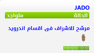 �����������  ����  JADO  ������� �������