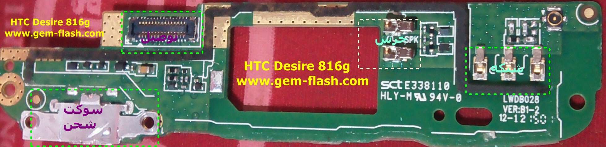     HTC Desire 816G  __--
