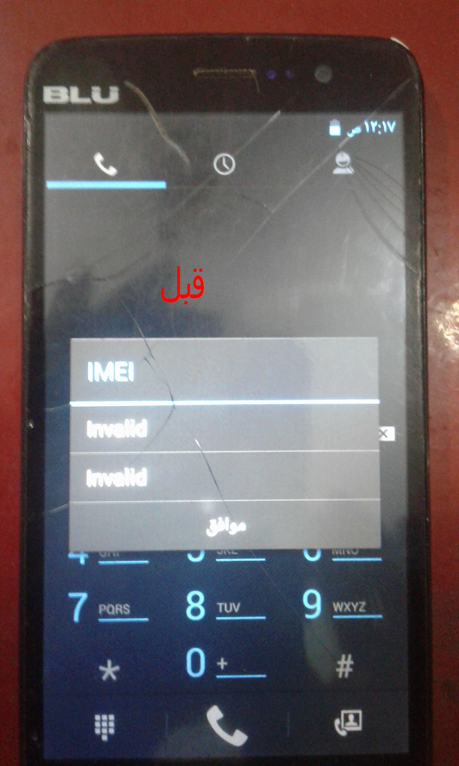 طريقه ارجاع السيريال بدون بوكس جهاز = BLU_D630u_V06 طريقه ارجاع السيريال بدون بوكس جهاز = BLU_D630u_V06