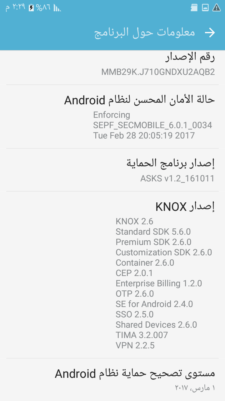 تعريب وروت J710GN تعريب وروت J710GN