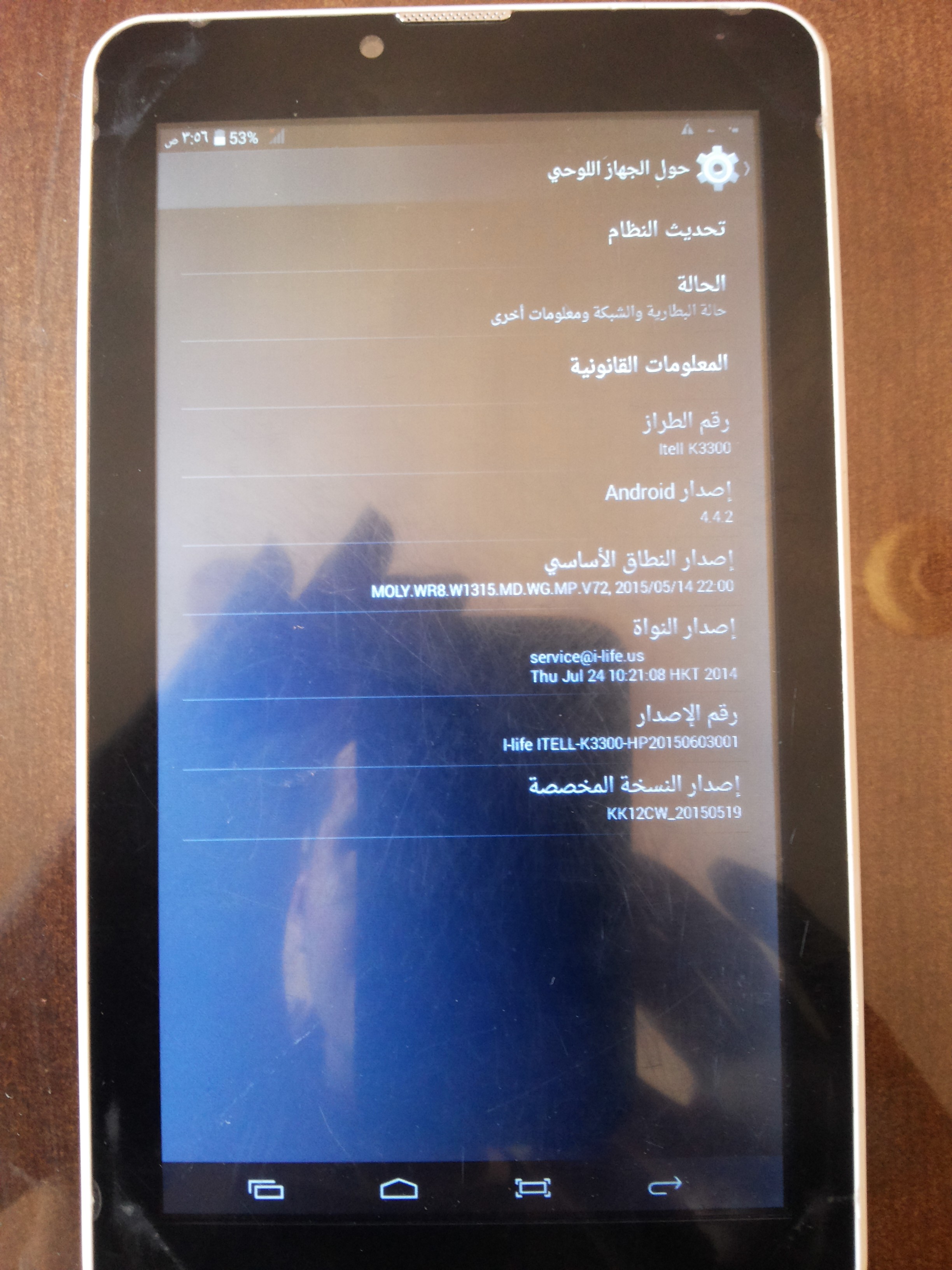 فلاشه+طريقه السحب للفلاشه تاب صينى - itell k3300 - على كراك Avengers Box فلاشه+طريقه السحب للفلاشه تاب صينى - itell k3300 - على كراك Avengers Box