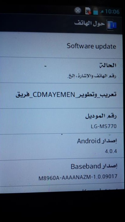 ���� �����  ARABIC_LG_MS870