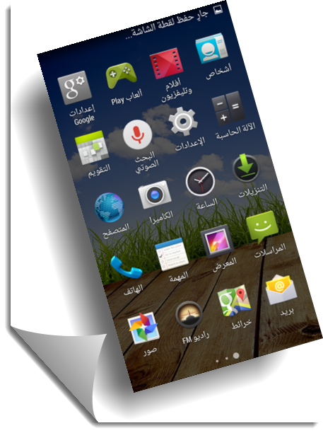 فلاشة عربية للهاتف Micromax A104_MT6582 مسحوبة بالـ Miracle II فلاشة عربية للهاتف Micromax A104_MT6582 مسحوبة بالـ Miracle II