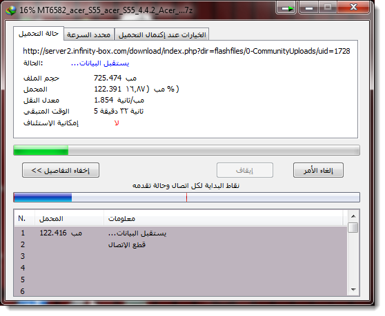يتم إلغاء التحميل بعد قليل ؟!!!!!!! يتم إلغاء التحميل بعد قليل ؟!!!!!!!
