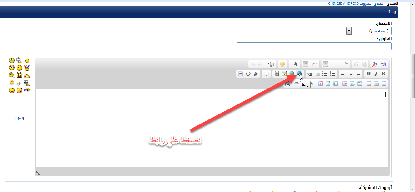 كيفية انشاء موضوع ورفع الفلاشة على مواقع الرفع وارفاقها بالموضوع كيفية انشاء موضوع ورفع الفلاشة على مواقع الرفع وارفاقها بالموضوع