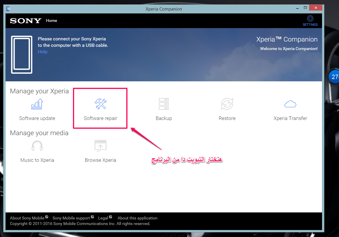 اصلاح ايمى repair imei Xperia E3 D2212 done اصلاح ايمى repair imei Xperia E3 D2212 done