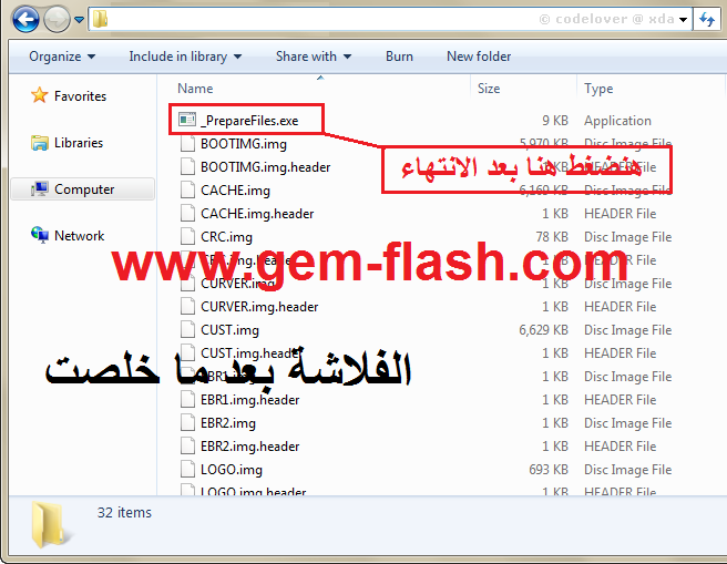 حصري تحويل ملف app الى فلاشة SP FlashTool