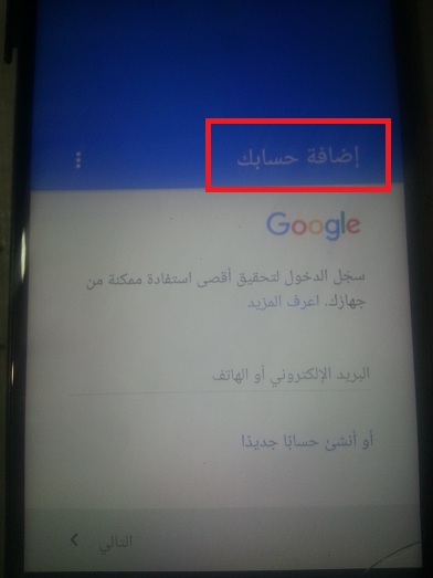 Remove Google Account to HUAWEI P8 lite 2017 android (7