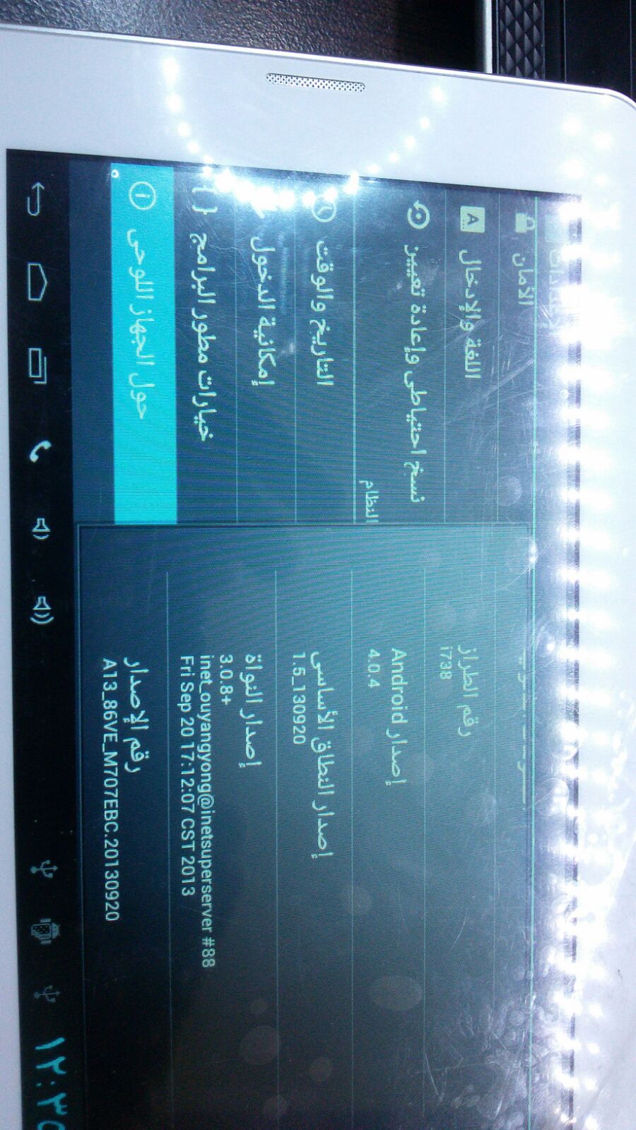 ���� ����� itouch