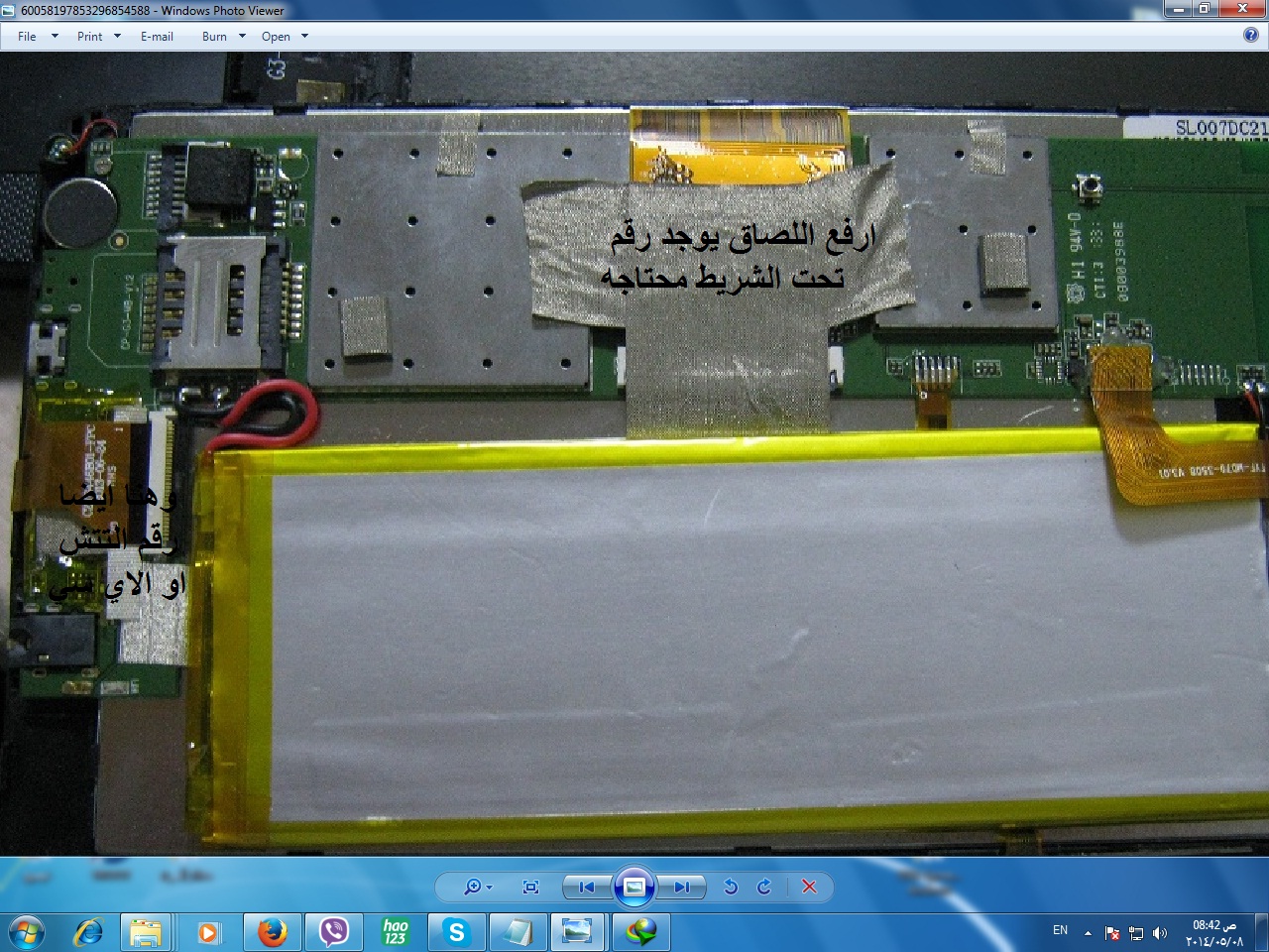 فلاشة تاب CCIT MT6577 فلاشة تاب CCIT MT6577