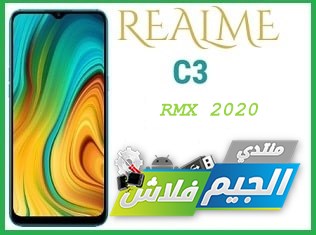 format realme c3 rmx2020