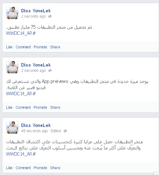 ����� �����  ‪#�WWDC14‬