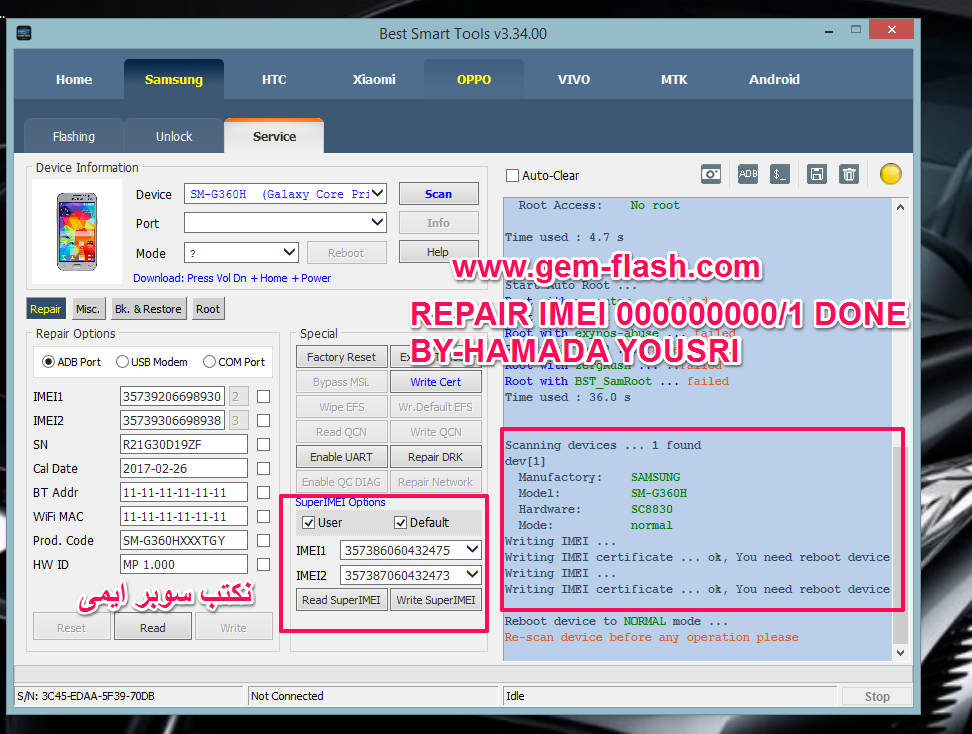 اصلاح ايمى G360H REPAIR IMEI DONE اصلاح ايمى G360H REPAIR IMEI DONE