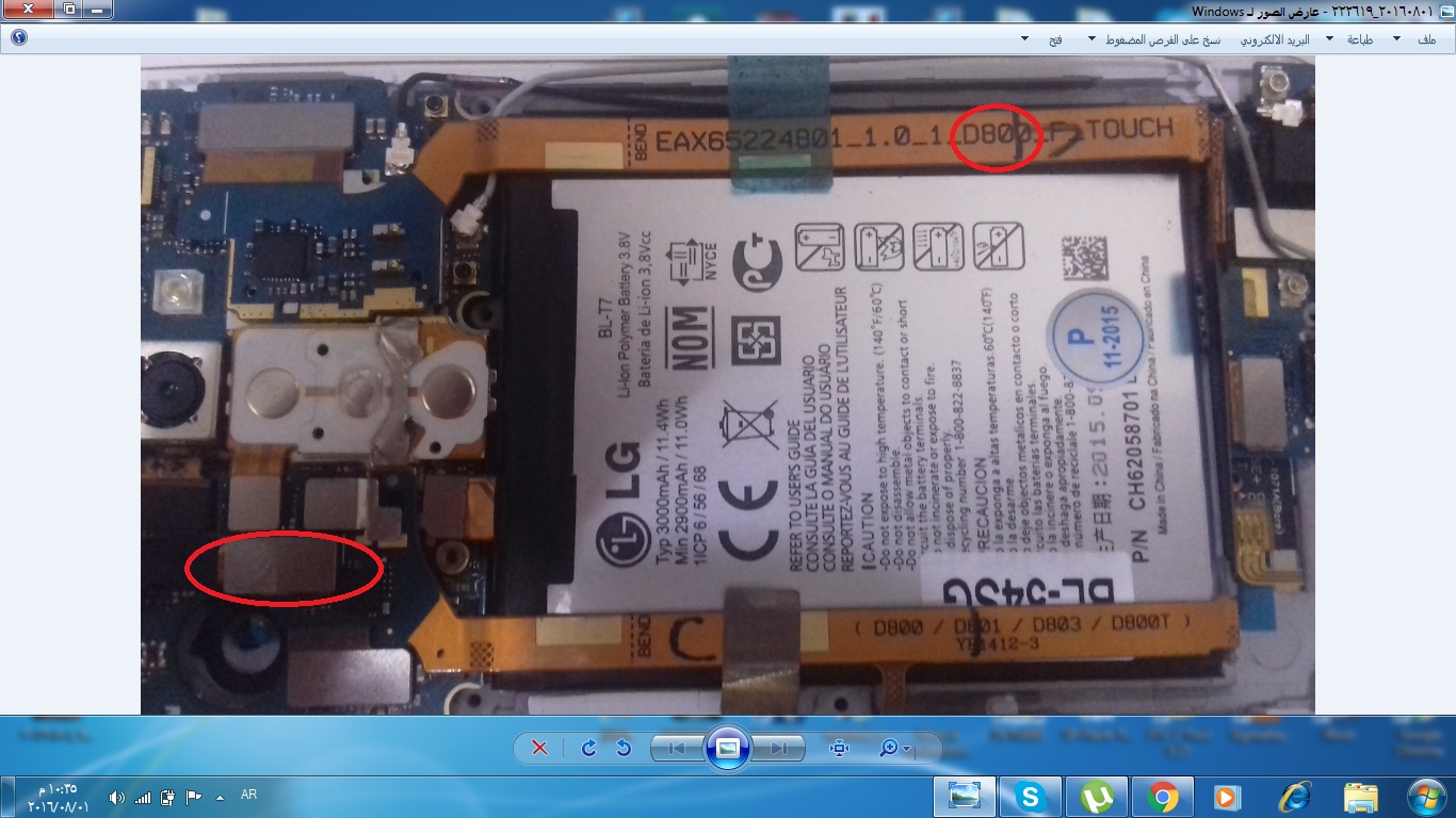 lg d802 المس يخربط lg d802 المس يخربط